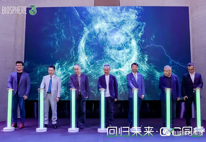 人生就是博绿色科技：深石控股、启迪控股、里城投资三方携手，推动城市碳中和